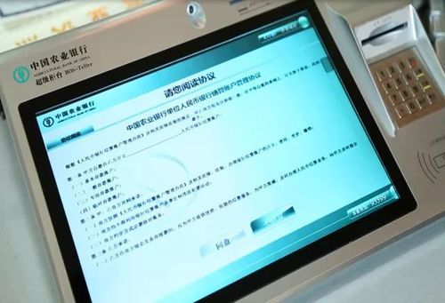 农业银行跨行转账收手续费吗缩略图