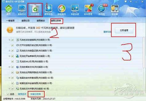 金山卫士手机管家缩略图