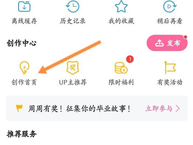 如何删除bilibili作品游戏截图
