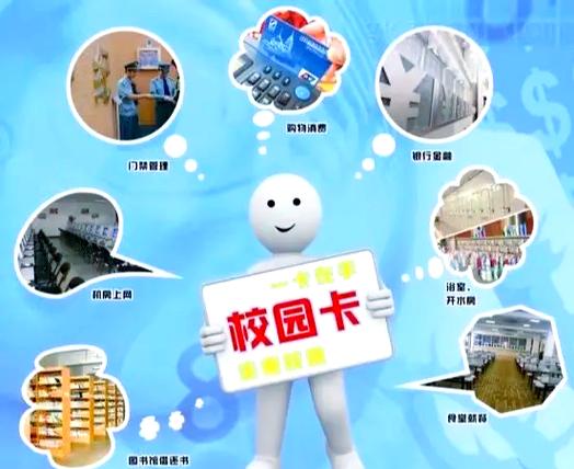 校园卡可以转成普通卡吗图标