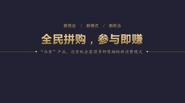 趣拼购APP缩略图