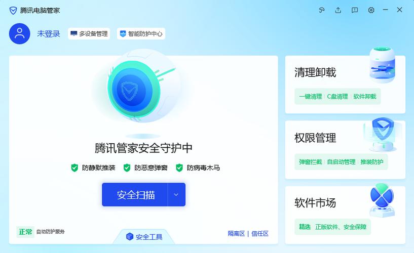 电脑管家免费下载缩略图