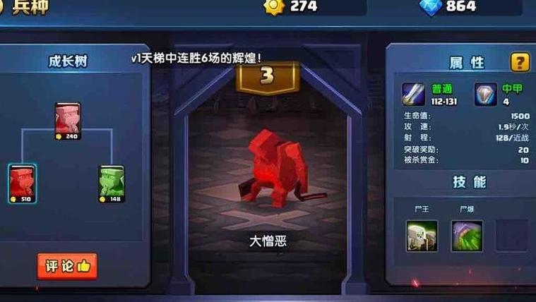 魔兽战就战攻略兵种相克游戏截图