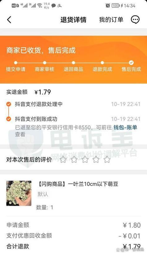 抖音买东西可以退货吗游戏截图