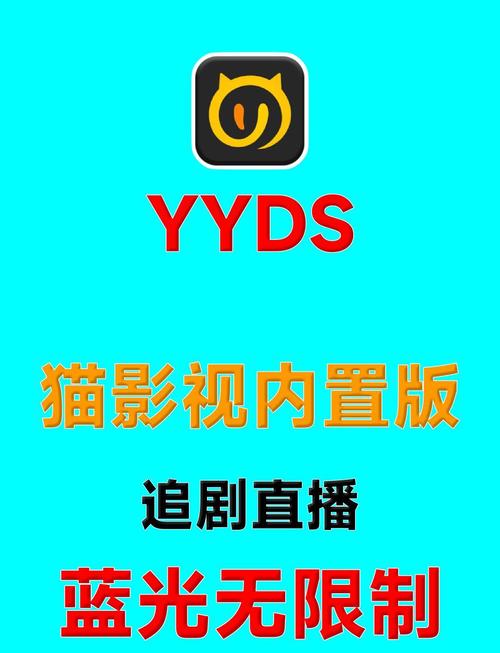 猫影视TV v1.1.7缩略图