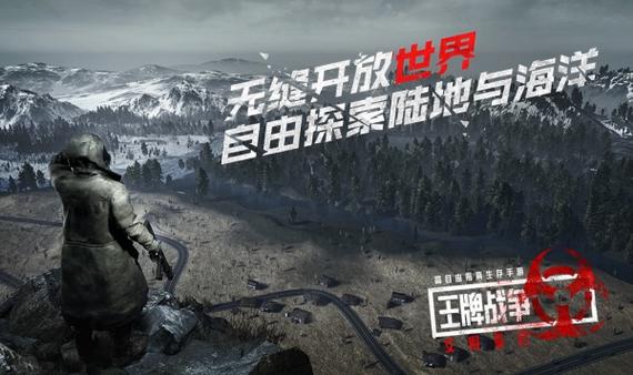 王牌战争开挂免费缩略图