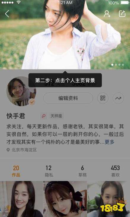 快手怎么设置主页皮肤缩略图