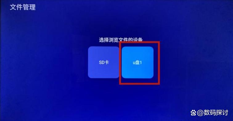 小米电视找不到u盘缩略图