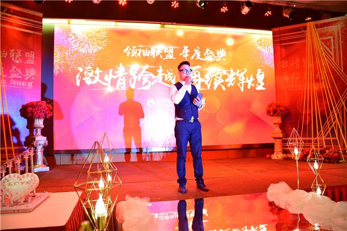 思埠集团合伙人缩略图