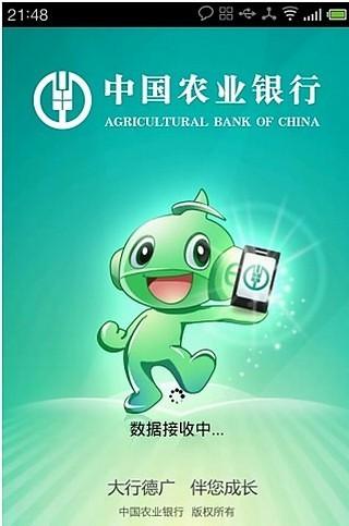 河南省农行官网游戏截图