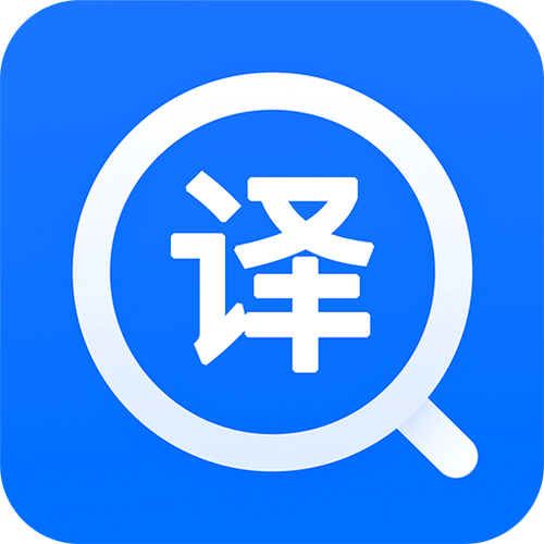 英语翻译器软件缩略图