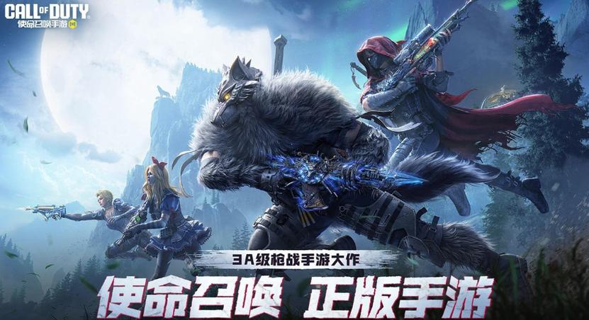 使命召唤手游新版本更新内容图标