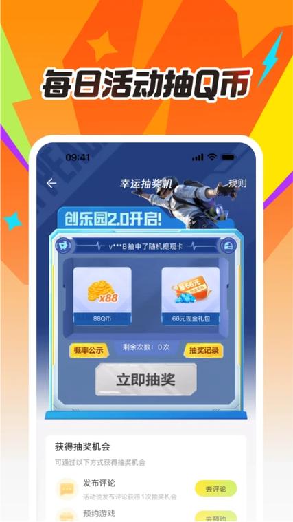 cf掌上道聚城官网下载游戏截图