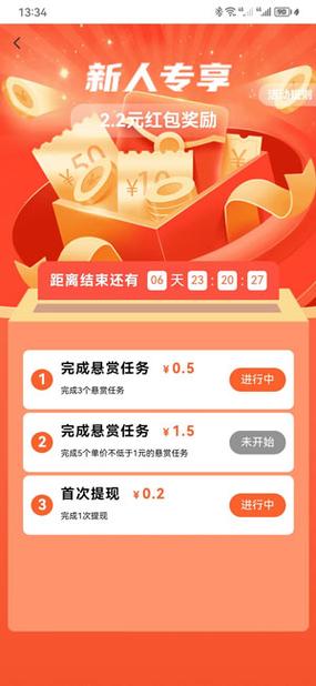 赚钱软件app一元提现缩略图