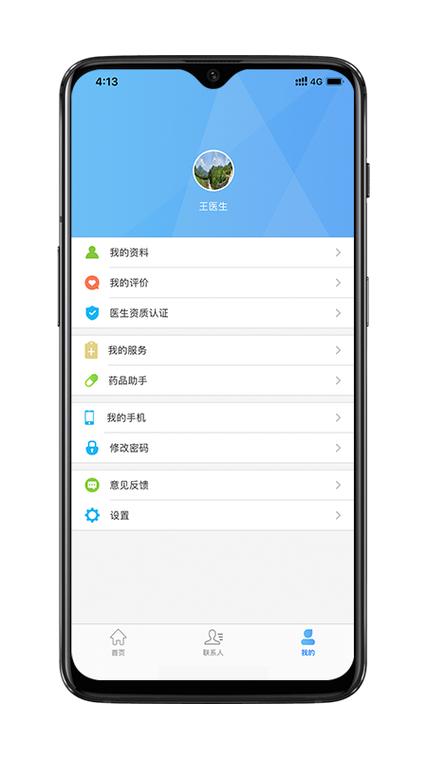 谱吉健康医生端缩略图