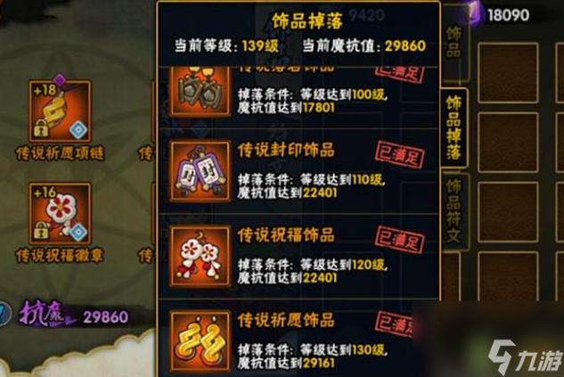 火影等级境界对照表缩略图