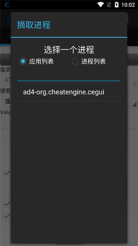 手机CE修改器免root缩略图