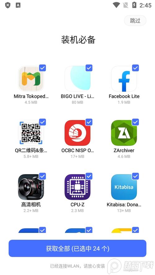 vivo应用商店官方下载缩略图