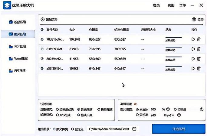qq空间破解器在线网页缩略图