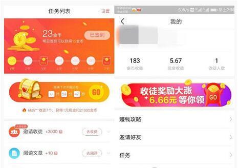 下载点点头条一元提现游戏截图