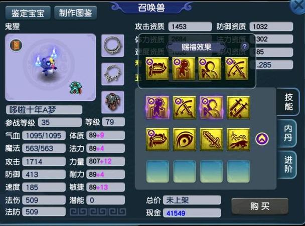 梦幻西游互通版补店脚本游戏截图