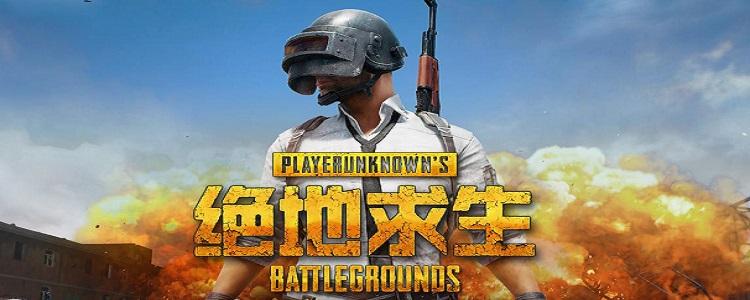 吃鸡画面模糊怎么解决缩略图