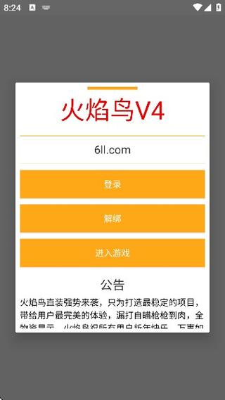 PUBG直装4.1(无卡密)最新版本更新内容缩略图