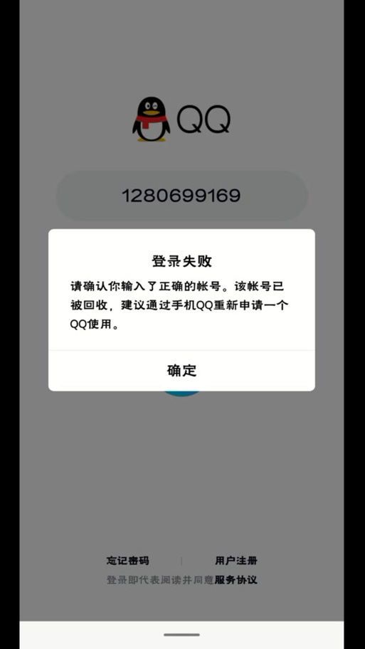 注销qq邮箱还能用吗缩略图