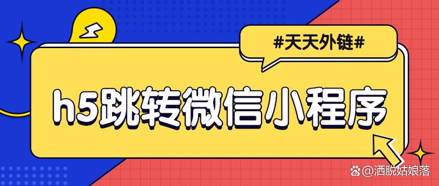 h5打开小程序缩略图