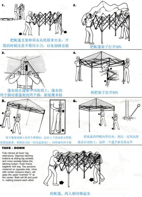 帐篷折叠方法缩略图
