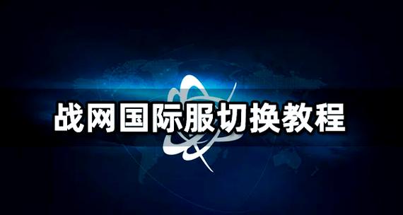 战网一般什么时候打折游戏截图