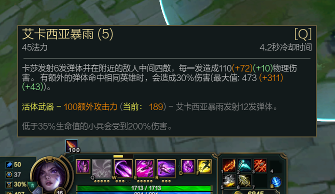 卡莎技能详细介绍缩略图
