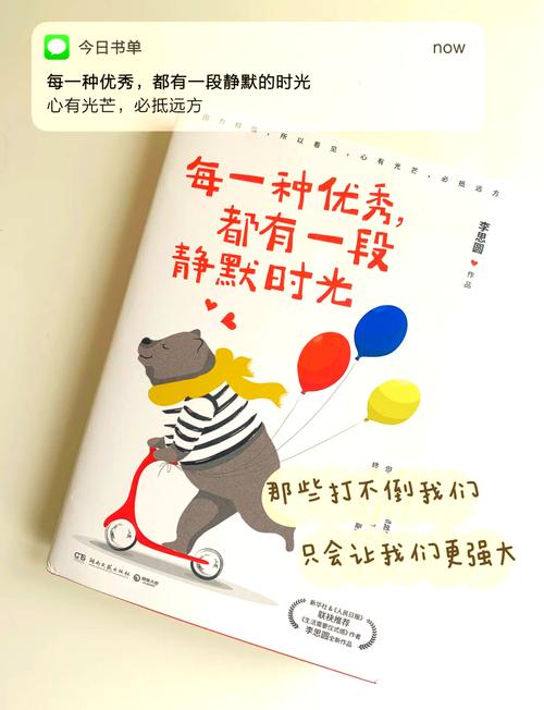 适合手机息屏显示的文字缩略图
