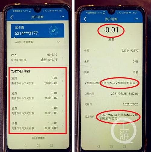 建行柜台跨行转账到账时间游戏截图