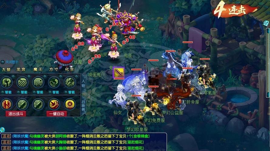 梦幻西游端游互通版缩略图