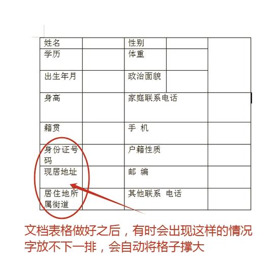 word表格缩小怎么调整缩略图