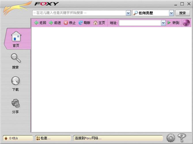 FOXY手机版中文下载缩略图