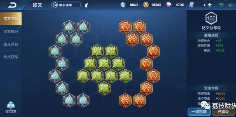 2026鲁班最强铭文出装缩略图