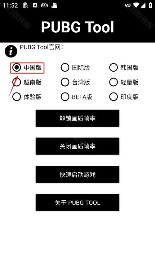 pubg黑科技辅助软件缩略图