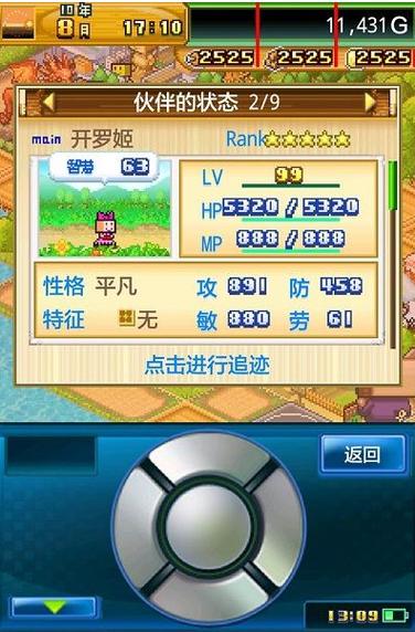 开拓神秘岛劳动高的宠物缩略图