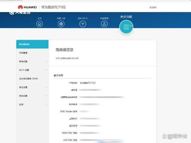 华为lte载波聚合开不开图标