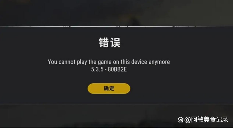 pubg画面突然变得模糊怎么办游戏截图