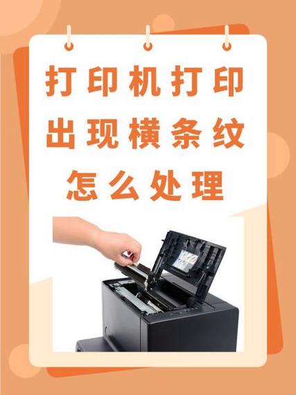 碳粉打印机打印有条纹缩略图