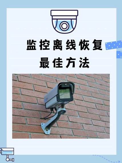 一个月前的监控能恢复吗缩略图