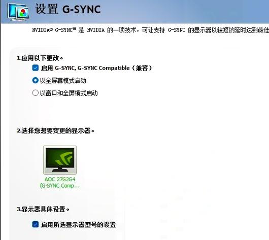 144hz显示器cf全屏缩略图