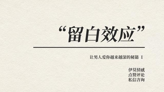 “留白”隐喻什么爱情缩略图