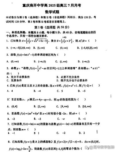 高考真题缩略图