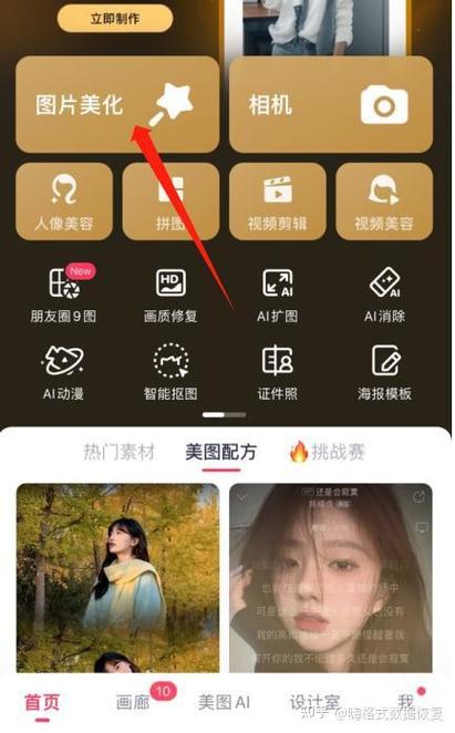 如何提高照片分辨率游戏截图
