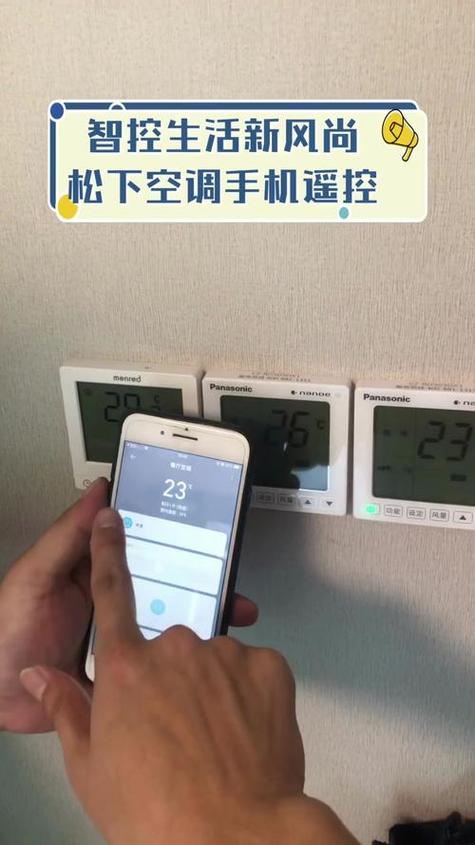如何用苹果手机开空调