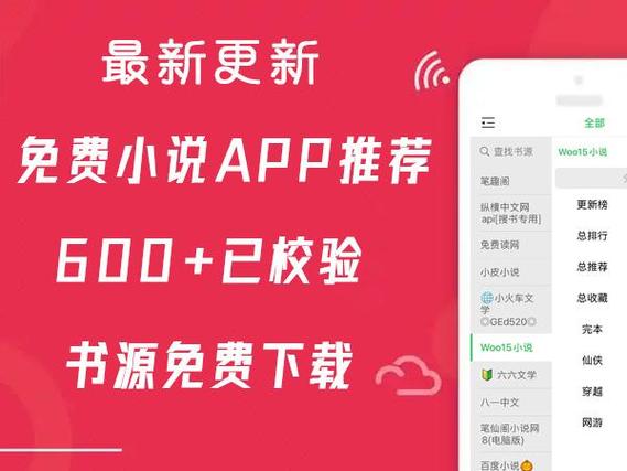 小说仓库ios图标
